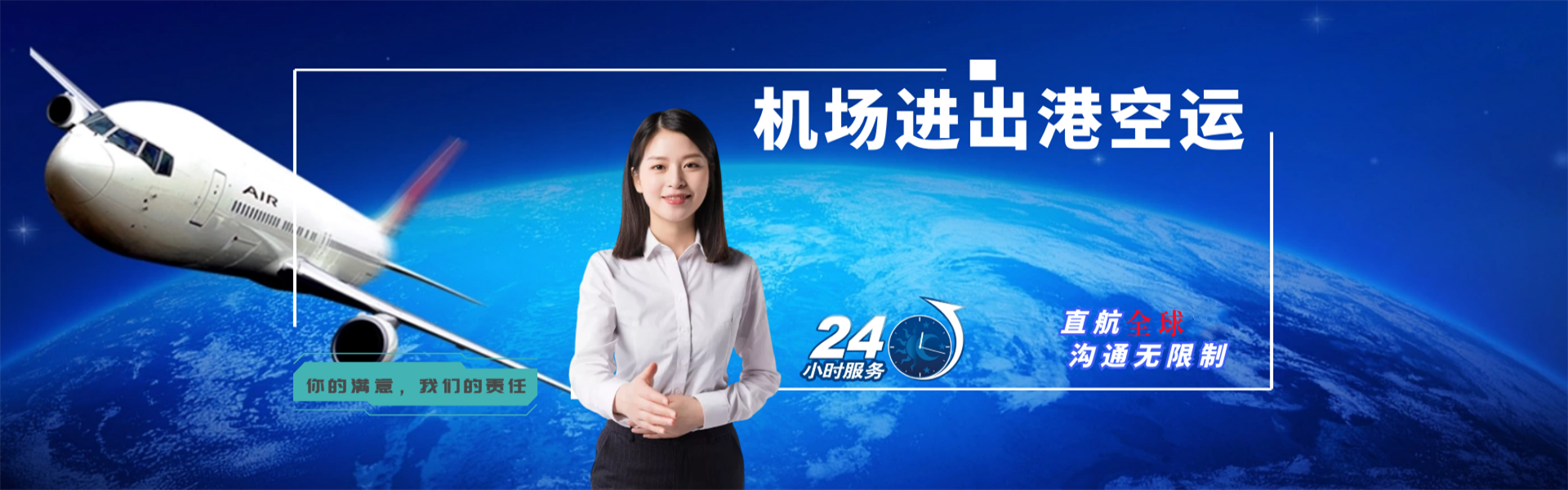 永州到罗马尼亚物流公司-永州至罗马尼亚物流专线-永州空运到罗马尼亚-优时通物流有限公司